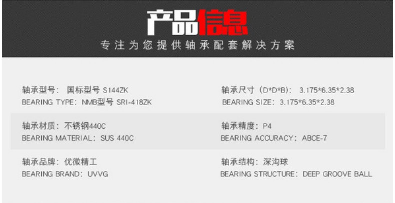 牙钻轴承790-05 牙钻轴承790-05