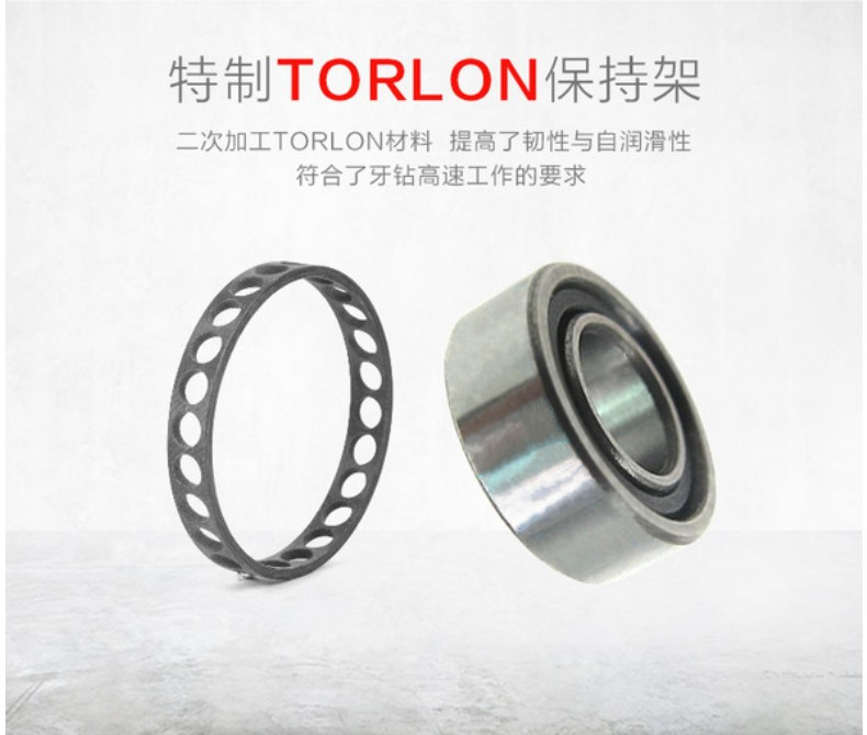 牙钻轴承790-07 牙钻轴承790-07